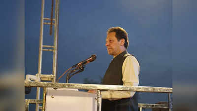 Imran Khan News: इमरान खान ने दी गृहयुद्ध की धमकी, पाकिस्तान सरकार ने दर्ज किया आतंकवाद का केस, होंगे गिरफ्तार?