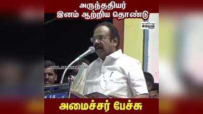 இந்திய வரலாறு தென்கோடி முனையிலிருந்து கட்டமைக்கப்பட வேண்டும் - அமைச்சர் தங்கம் தென்னரசு!