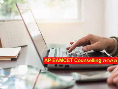 AP EAMCET Counselling 2022: నేటి నుంచి ఏపీ ఎంసెట్‌ కౌన్సెలింగ్‌ ప్రారంభం.. లింక్‌ ఇదే