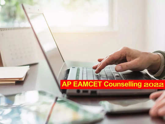 AP EAMCET Counselling 2022: నేటి నుంచి ఏపీ ఎంసెట్‌ కౌన్సెలింగ్‌ ప్రారంభం.. లింక్‌ ఇదే