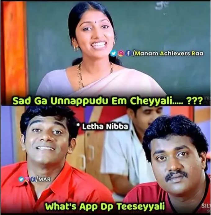 Telugu Memes : హాయిగా నవ్వించే మీమ్స్ .. హర్ట్ చేసే ట్రోల్స్