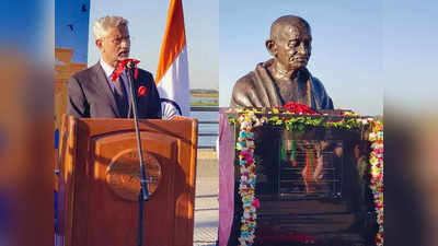 एस जयशंकर ने पराग्वे में महात्मा गांधी की प्रतिमा का किया अनावरण, कहा- ये हमारी एकता को दिखाता है
