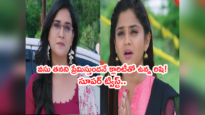 Guppedantha Manasu ఆగష్టు 22: ‘రిషి సార్‌ని నాకు దూరం చేయొద్దు..’ కన్నీళ్లతో అల్లాడిన వసు!