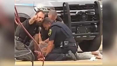 Arkansas Police: अमेरिकी पुलिसवालों की बर्बरता से दुनिया में छिड़ी बहस, 30 लाख बार देखा गया वीडियो