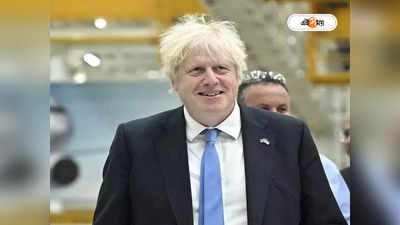 Boris Johnson: এভাবেও ফিরে আসা যায়! ব্রিটিশ প্রধানমন্ত্রীর কুর্সিতে বরিস-ফেরানোর ডাক