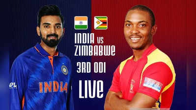 IND vs ZIM 3rd ODI: டாஸ் வென்றது இந்தியா...தீபக் சஹார் சேர்ப்பு: 2 பேர் நீக்கம்...கே.எல்.ராகுல் பேட்டி!