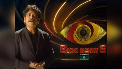 Bigg Boss 6 Telugu : బిగ్ బాస్ 6 కోసం నాగార్జున తీసుకుంటున్న రెమ్యున‌రేష‌న్ ఎంతంటే!