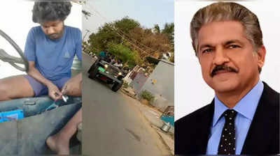 યુવકે Video શેર કરીને Anand Mahindra પાસે Job માગી, તેમનો જવાબ જીતી રહ્યો છે લોકોના દિલ