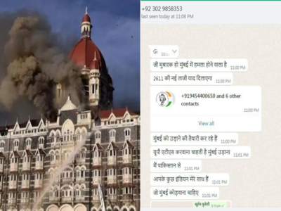Terror Attack Threat: मुंबई उडवण्याची धमकी देणाऱ्या नंबरवर रिपोर्टरने केला फोन; पाकिस्तानात माळीला लागला...