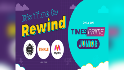 अब Times Prime की ऐप पर पढ़ सकेंगे बच्‍चों की फेवरेट कहानियां, शॉपिंग करने का भी मिलेगा मौका
