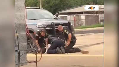 US Police: ফিরল জর্জ ফ্লয়েডকাণ্ডের স্মৃতি! মার্কিন পুলিশের নির্যাতনের ভিডিয়ো সামনে আসতেই নিন্দার ঝড়