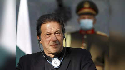 Imran Khan Arrest: इस्‍लामाबाद हाई कोर्ट ने पाकिस्‍तान के पूर्व पीएम इमरान खान की गिरफ्तारी पर लगाई रोक, खतरा टला
