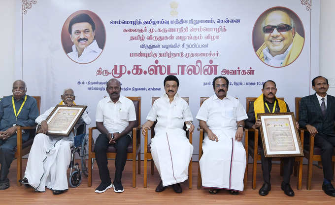 கலைஞர் மு. கருணாநிதி செம்மொழித் தமிழ் விருதுகள்