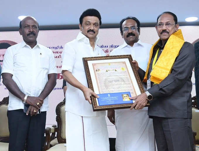 கலைஞர் மு. கருணாநிதி செம்மொழித் தமிழ் விருதுகள்