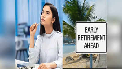 How to Retire Early : नौकरी में झिकझिक से हो गए हैं परेशान? 40 की उम्र में रिटायर हो मजे में गुजारें जिंदगी, फॉलो करना होगा यह फॉर्मूला