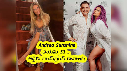 Andrea Sunshine : వయసు 53 .. బాయ్‌ఫ్రెండ్ అద్దెకు కావాలట 