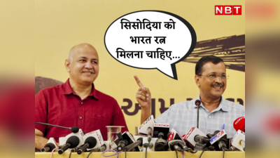 Manish Sisodia News : बीजेपी से ऑफर, गिरफ्तारी...सुबह से लेकर शाम तक AAP के बड़े धमाके, आखिर सच क्या है?