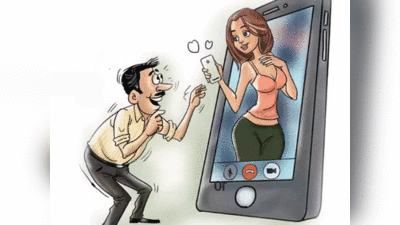 Karnataka News: वीडियो कॉल पर न्यूड हुई अजनबी महिला, फोन काटते ही युवक के पास आया मैसेज, पैसे दो वरना...