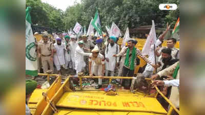 Farmers Protest: দিল্লির যন্তর মন্তরে কৃষক বিক্ষোভ, একাধিক দাবিতে সরব সংগঠনগুলি
