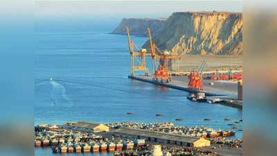 Chabahar Port News: चीन के ग्वादर को चाबहार से जबाव देगा भारत, ड्रैगन को पाकिस्तान का साथ तो हिंदुस्तान की अमेरिका कर रहा मदद