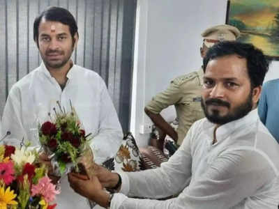 Tej Pratap Yadav News: फरार मुखिया और तेज प्रताप कनेक्शन में आया नया मोड़, जिले के एसपी ने कहा- फोटो में दिख रहे शख्स पर वारंट नहीं