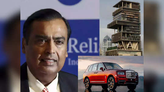 Mukesh Ambani Car Collection 2022: मुकेश अंबानी की सैकड़ों कारों में से 10 सबसे लग्जरी कार की फोटो और कीमत देखें 