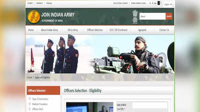 Indian Army 10+2 Vacancy 2022: भारतीय सेना में 10+2 के युवाओं की भर्ती, मिलेगी इंजीनियरिंग डिग्री, यहां देखें
