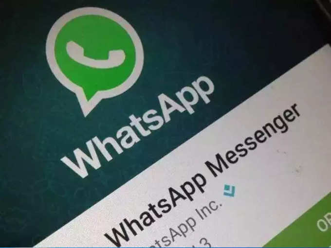 ​WhatsApp Tips: আর কী থাকছে?