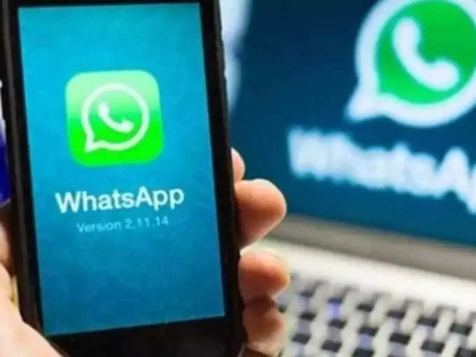 ​WhatsApp Tips: কে পাবেন এই ফিচার?