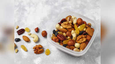 दिमाग की क्षमता को बढ़ा सकते हैं ये 5 Dry Fruits, रोजाना सेवन से जल्दी दिख सकता है असर