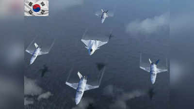 South Korea Stealth Drone: किम जोंग का शिकार करने के लिए दक्षिण कोरिया तैयार, बना रहा महाविनाशक स्टील्थ ड्रोन