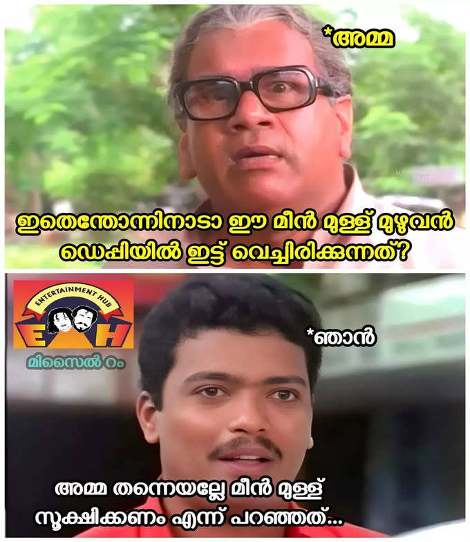 ​പരാതി പറ അപ്പോ കാണിച്ചു തരാം