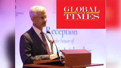 India China News: चीन ने नहीं, भारत ने तोड़ा LAC पर समझौता... एस जयशंकर के बयान पर बौखलाया ग्लोबल टाइम्स