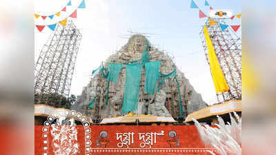 Durga Puja 2022: বিশ্বের সবচেয়ে বড় দুর্গা, দেশপ্রিয় পার্কের সেই প্রতিমা এখন কোথায়?