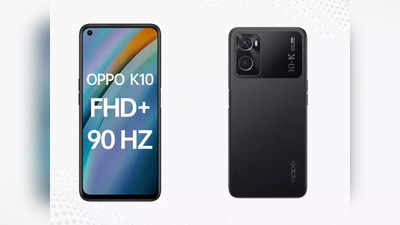 10 हजार सस्ता हुआ 19 हजार वाला OPPO K10, बस जान लें ऑर्डर करने का तरीका