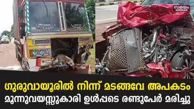 കൊല്ലം ബൈപ്പാസിലുണ്ടായ വാഹനാപകടത്തിൽ രണ്ട് പേർ മരിച്ചു