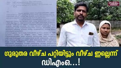 കുത്തിവെയ്പ്പിന് പിന്നാലെ 10 വയസുകാരിയുടെ കൈക്ക് ശസ്ത്രക്രിയ; വീഴ്ച ഇല്ലെന്ന് ഡിഎംഒ