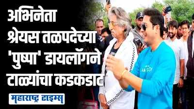 बच्चू कडूंच्या मतदारसंघात राणा दाम्पत्य, दहीहंडी स्पर्धेत श्रेयस तळपदे, शक्ती कपूरची उपस्थिती