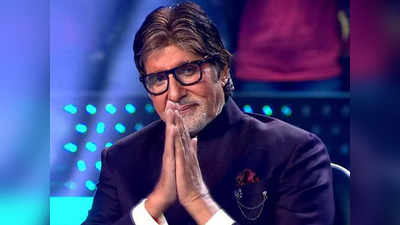 Amitabh Bachchan Corona Positive: अमिताभ बच्चन कोरोना पॉजिटिव, एक्टर ने किया पोस्ट- प्लीज अपना टेस्ट करवा लें