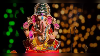 Ganesh Sthapana: ભગવાન ગણેશજીની મૂર્તિની સ્થાપના કરતાં પહેલા કેટલીક બાબતોનું ખાસ રાખો ધ્યાન, થશે વિશેષ ફળની પ્રાપ્તિ 