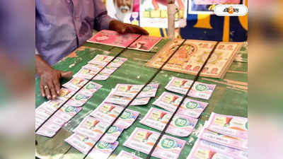 Lottery Sambad: অনলাইন লটারি: ধৃত ৭, ফাঁদে পড়ুয়ারা