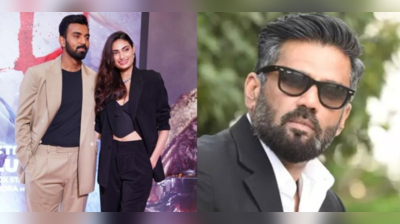 Athiya Shetty and KL Rahul wedding: ક્યારે પરણશે દીકરી Athiya Shetty અને KL Rahul? પિતા Suniel Shettyએ આખરે જણાવી જ દીધું