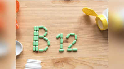 Vitamin B12 : నాలుక ఇలా ఉంటే జాగ్రత్త..