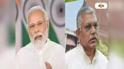 Dilip Ghosh: দিলীপের সেটিং তত্ত্ব কি মোদীকেই তোপ নয়?