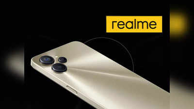 Realme 9i 5G Sale: সবথেকে সস্তা 5G ফোন বিক্রি শুরু, লঞ্চ অফারে গুচ্ছের ডিসকাউন্ট