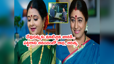 Devatha ఆగష్టు 24 ఎపిసోడ్: సత్యకు ఊహించని జలక్.. అల్లాడిన కన్నతండ్రి గుండె 