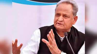 Ashok Gehlot: కాంగ్రెస్ అధ్యక్షుడిగా గెహ్లట్..? పార్టీని ముందుకు నడపాలని రాజస్థాన్ సీఎంను కోరిన సోనియా!?