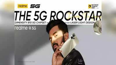 ಭಾರತದಲ್ಲಿ ಇಂದಿನಿಂದ Realme 9i 5G ಫೋನ್ ಮಾರಾಟ ಆರಂಭ!