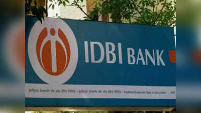 IDBI Bank stake sale: అమ్మకానికి ప్రభుత్వ బ్యాంకు..! షేర్లు పరుగో పరుగు