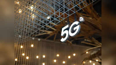 5g In India: നിങ്ങളുടെ സ്മാർട്ഫോണിൽ 5G നെറ്റ്‌വർക്ക് ലഭ്യമാകുമോ?